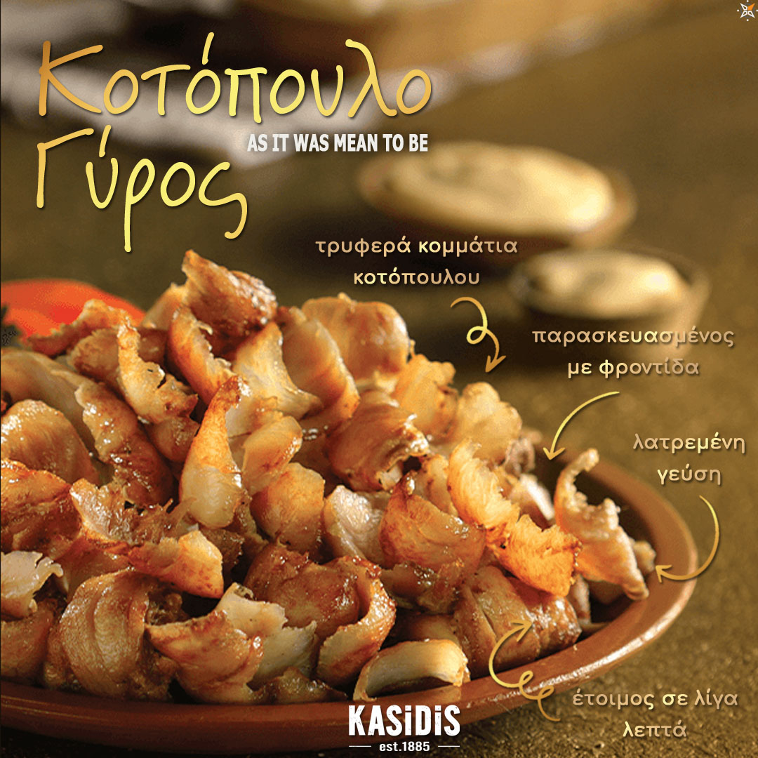Kasidis - řecký kuřecí gyros předpečený 1kg 2